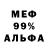 Альфа ПВП Crystall Max kettaryan