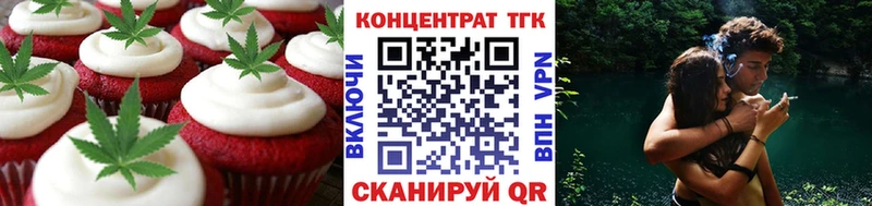 Купить закладки  Уфа  Еда ТГК марихуана 