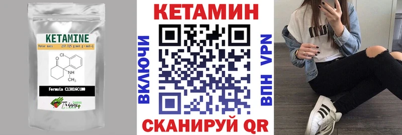 Кетамин ketamine  Купить  Уфа 