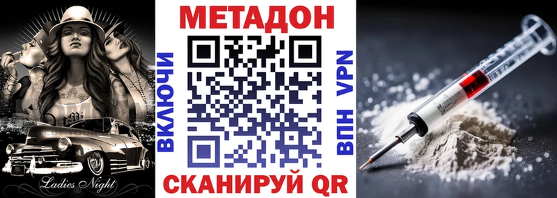 МЕТАДОН methadone  Купить  Уфа 